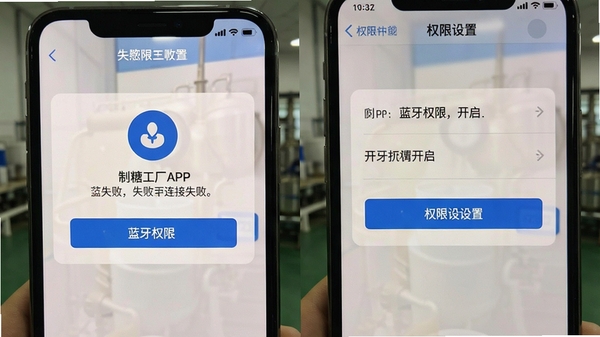 ���ǹ���APP����ʧ����ʾ������Ȩ�����ý�ͼ���ֻ���Ļչʾ����Ȩ�޿�������
