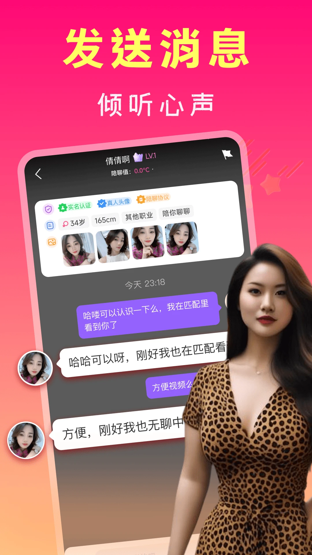 中年寻约附近聊-同城交友约会助手截图3