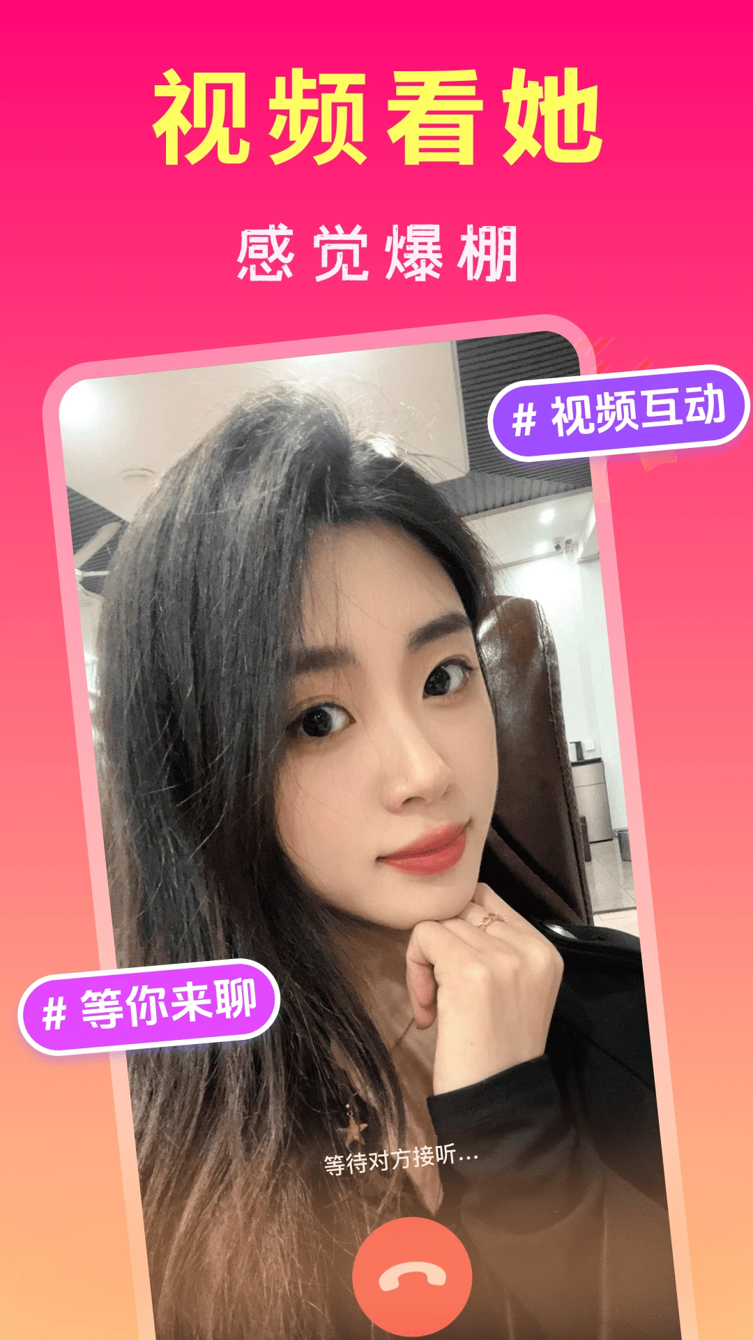 中年寻约附近聊-同城交友约会助手截图2