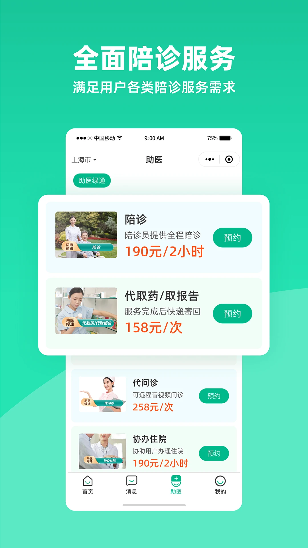 ��Ũ����-���ľ�ҽ�������ֽ�ͼ4
