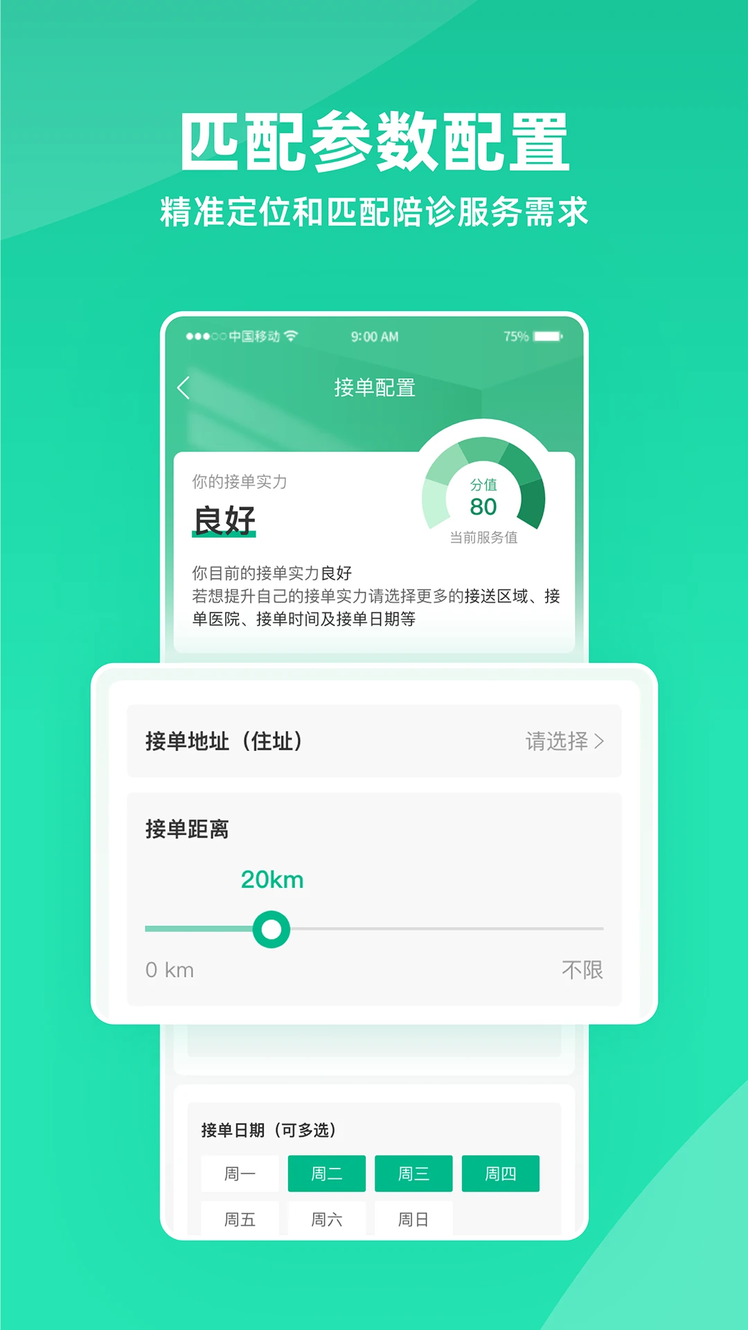 ��Ũ����-���ľ�ҽ�������ֽ�ͼ3
