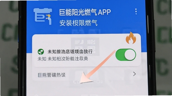��������ȼ��APP��װȨ�����ò����ͼ���ֻ���Ļ��ʾδ֪��Դ��Ȩ���أ���������ָ��