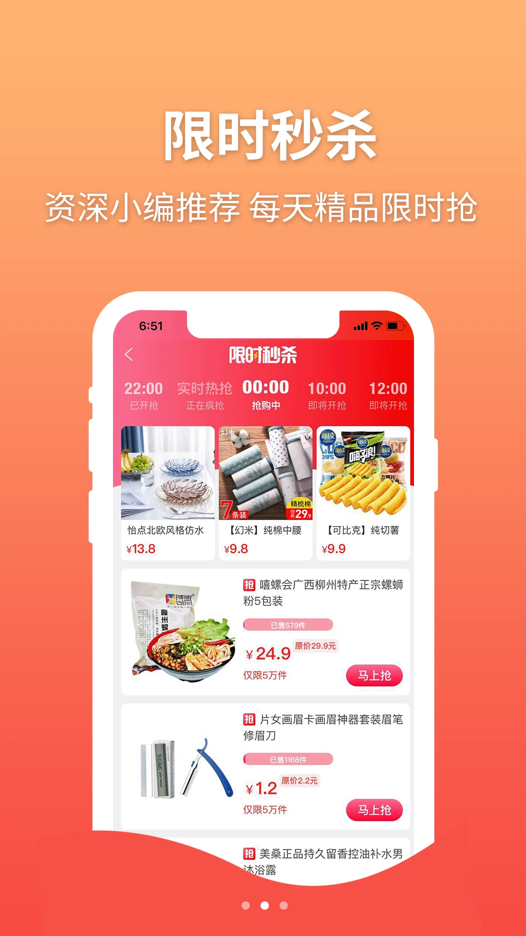 至品佳选-品质生活优选平台截图2