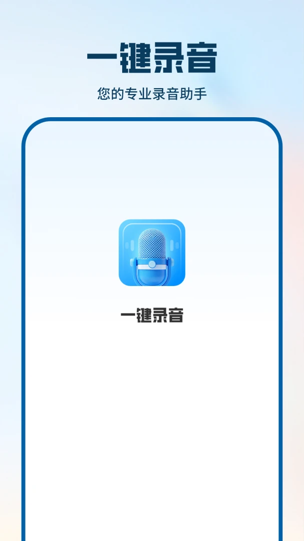 �绰¼������-ͨ���Զ�¼�����߽�ͼ