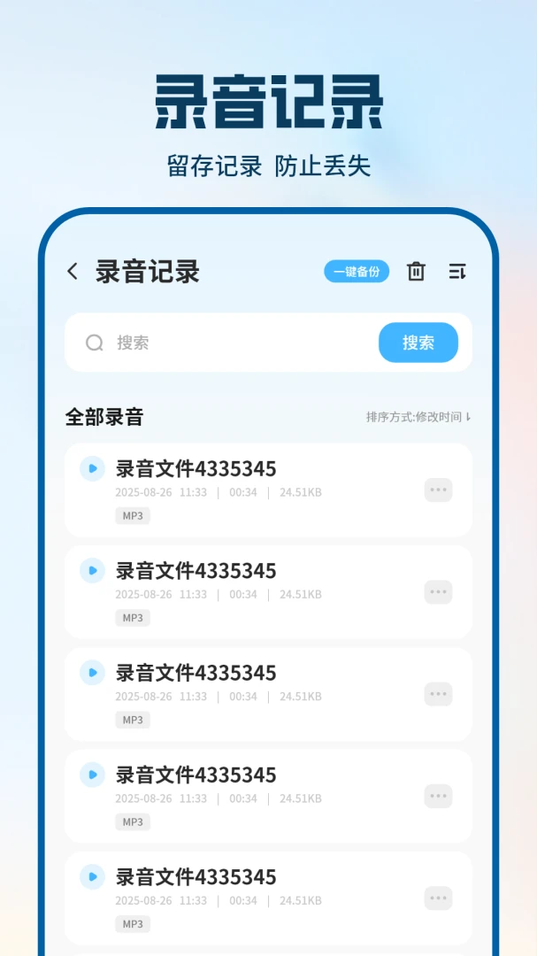 �绰¼������-ͨ���Զ�¼�����߽�ͼ