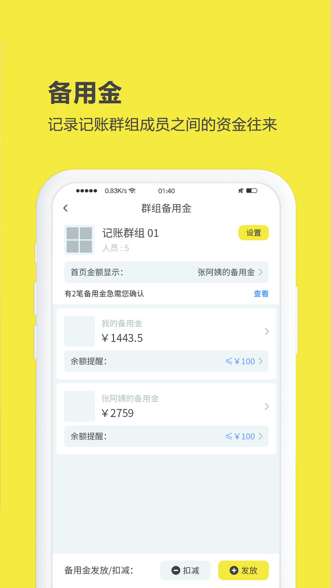 买菜清单-家庭采购智能管家截图4