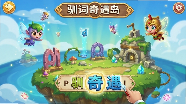 ѱ����������Ϸ�����У��ɰ��ĵ��ʾ�����ħ�������Ϸ��裬�������ƴд���ʣ�����������ͨ��ɫ�ʷḻ�����н�����Ϸ���
