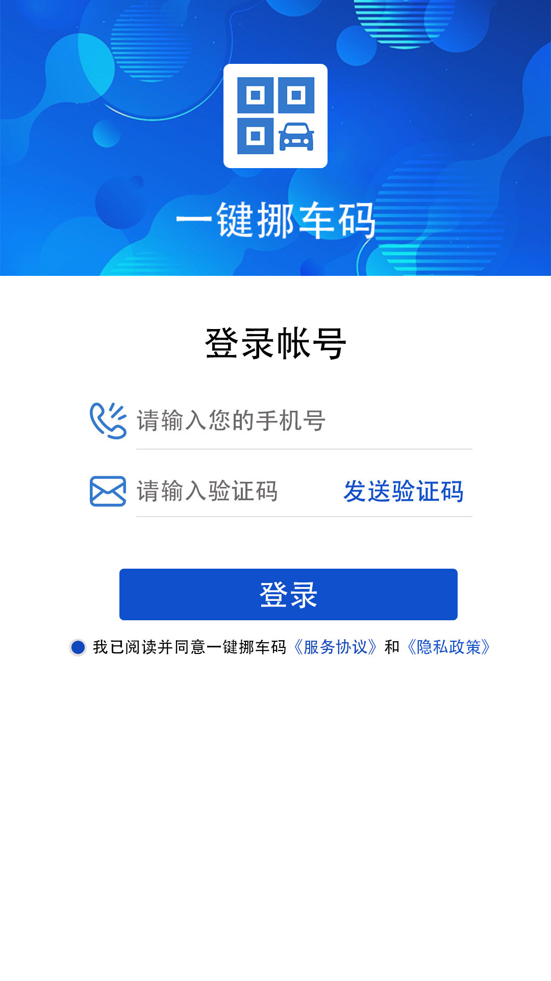 һ��Ų����-ɨ��֪ͨ����Ų����ͼ