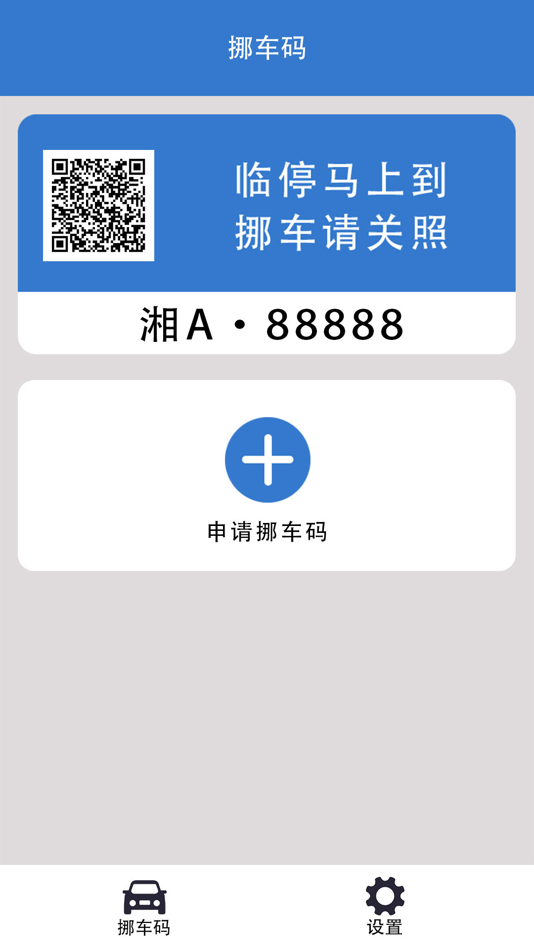 һ��Ų����-ɨ��֪ͨ����Ų����ͼ