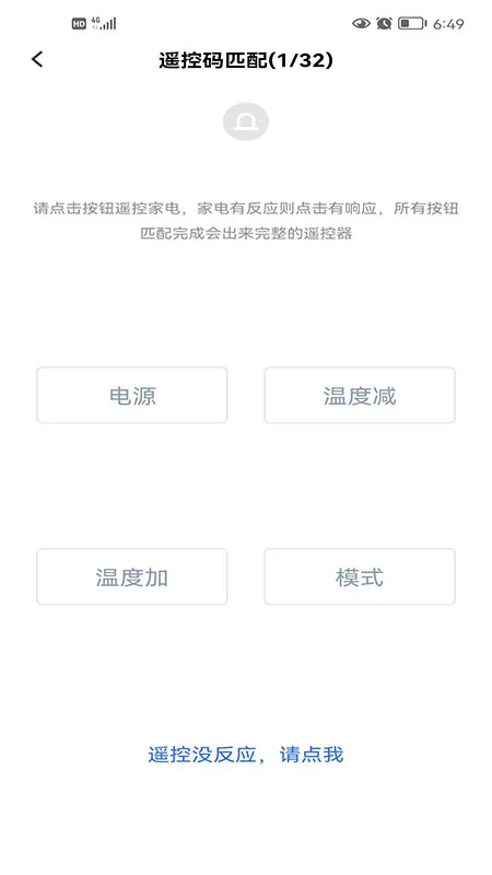 ŷ�����ǿ�-�����豸ң�عܼҽ�ͼ