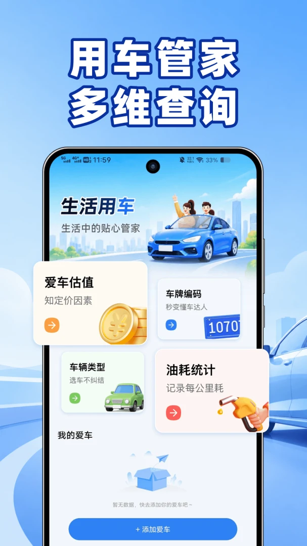 123�������ղ�-�������ղ�ѯ���ֽ�ͼ