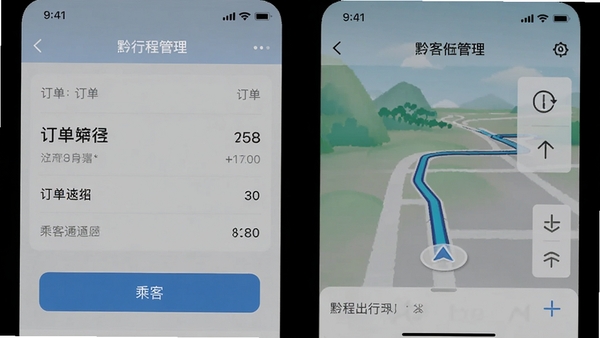 ǭ�̳���˾��APP�г̹������棬չʾ�������顢�˿͹�ͨ��ť�뵼��·�ߣ����ʵ�÷��