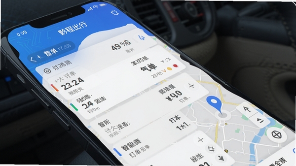 ǭ�̳���˾��APP���ܽӵ�����չʾ���ֻ���Ļ��ʾ�����б����ͼ��λ���Ƽ�����ɫ��������ֱ��