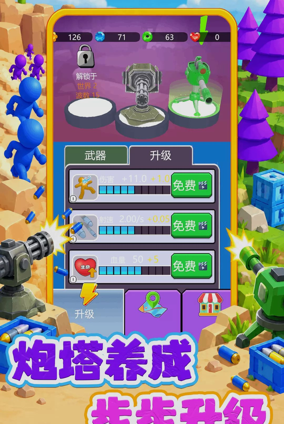 疯狂的射手-休闲射击闯关截图2