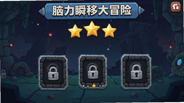 ����˲�ƴ�ð����Ϸ�ؿ�ѡ����棬չʾ�������ۺ������ؿ�ͼ��