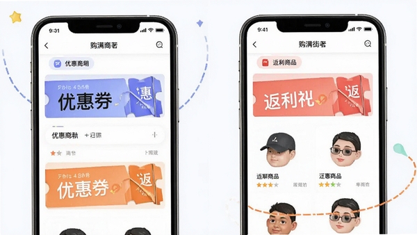 ������APP��ҳչʾ�Ż�ȯ�ͷ�����Ʒ�б����ֻ�����ʾ��ͼ���ɾ���ˬ�ĵ��̵������