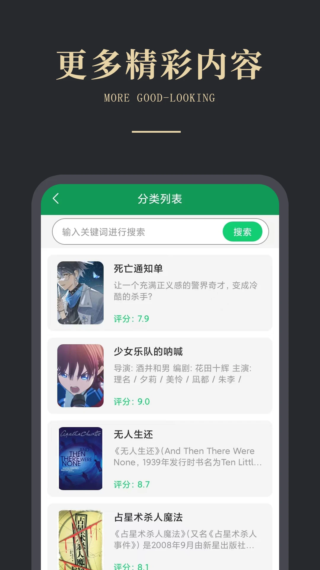 免费电子书之家-海量小说阅读器截图2