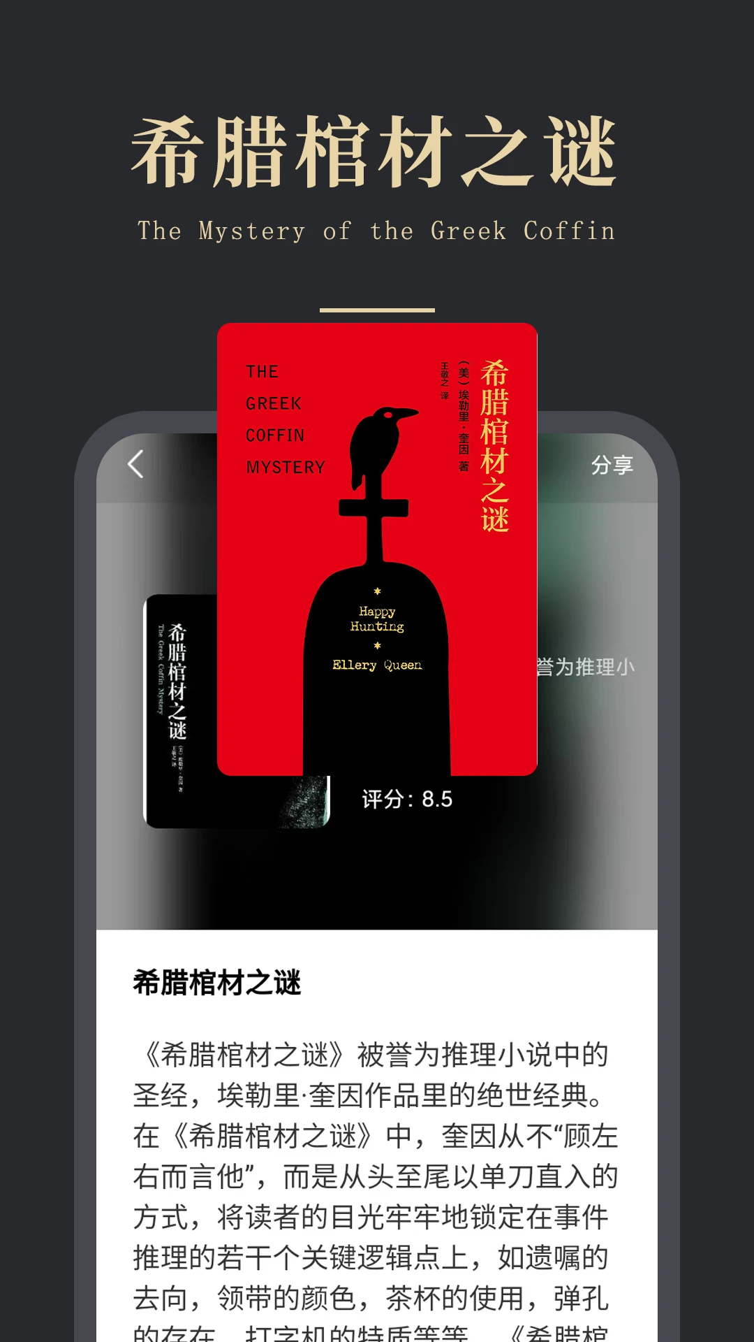 免费电子书之家-海量小说阅读器截图3