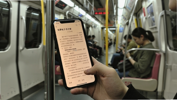 免费电子书之家移动端阅读场景,用户手持手机在地铁上阅读小说,屏幕显示清晰的文字和护眼背景,突出离线阅读和便携性