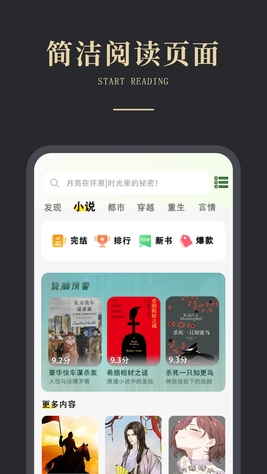 免费电子书之家-海量小说阅读器截图0