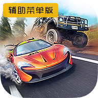 ԽҰ֮·2MOD���ײ˵���1.3.0���°�