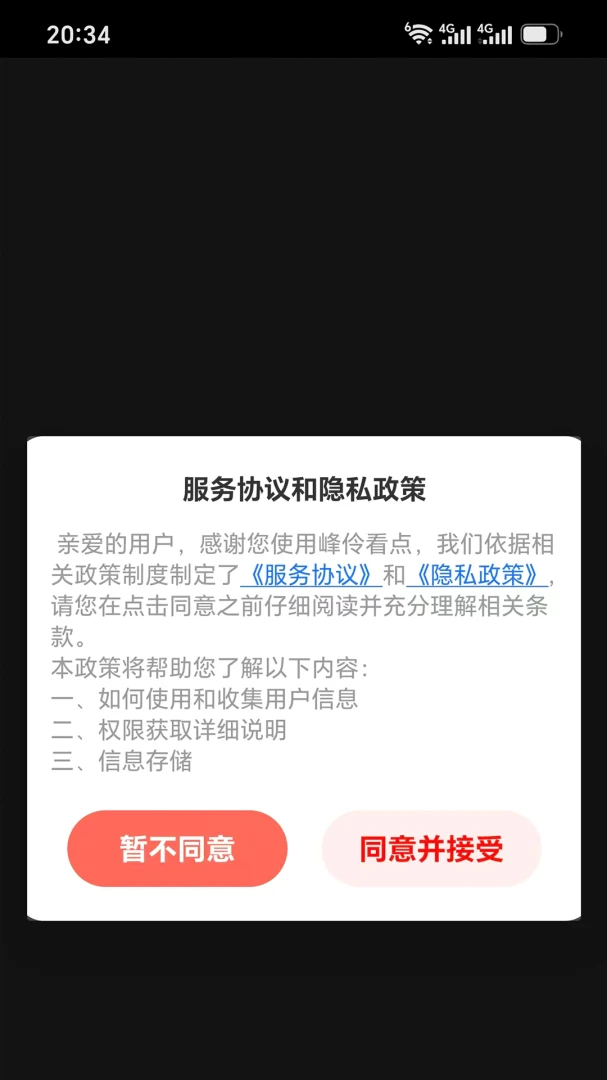 ���濴��-����Ӱ�ӾۺϹ��߽�ͼ0