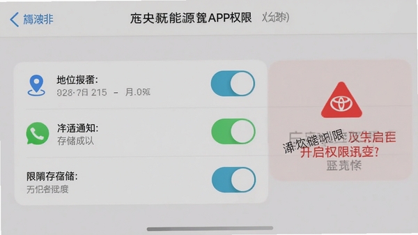 ������������ԴAPPȨ�����ý����ͼ����ʾ��λ��֪ͨ���洢Ȩ�޿��أ��Ա��к�ɫ��ʾͼ�����ѿ���Ȩ�ޣ�����Ϊ�ֻ����ò˵����