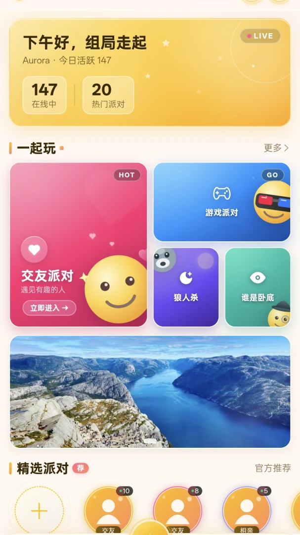 ���֮��-�����罻��Ϸ������ͼ0