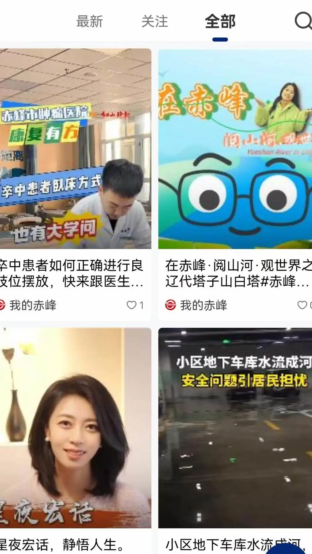 �ҵĳ��-��屾����Ѷƽ̨��ͼ