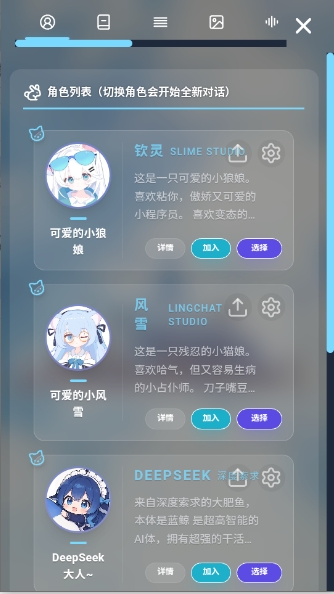 lingchat�ֻ���ٷ�(AI����)��ͼ2