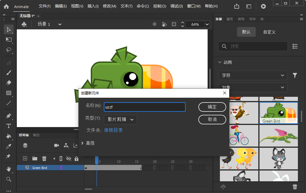 Adobe Animate 2022�����ƽ���ͼ