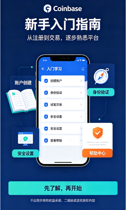 Coinbase apk��ͼ