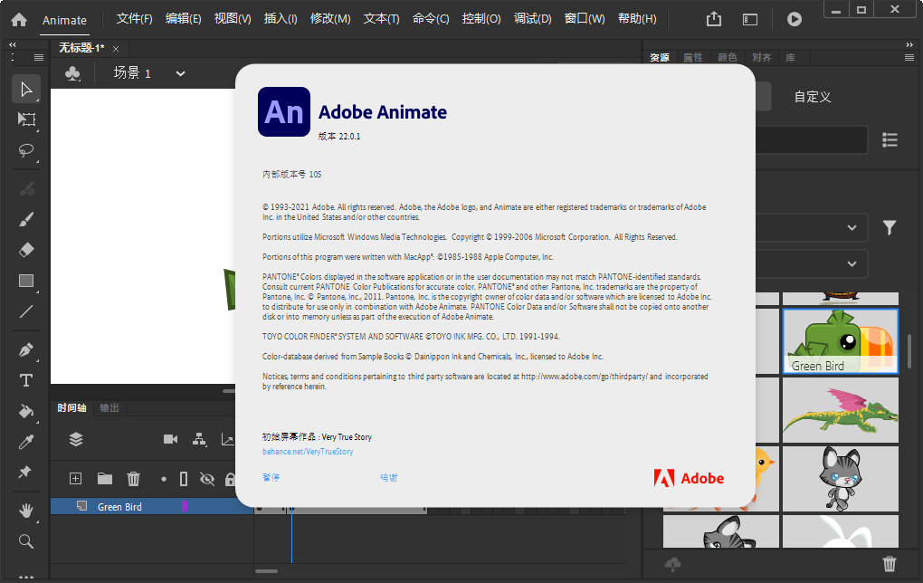 Adobe Animate 2021�������İ��ͼ