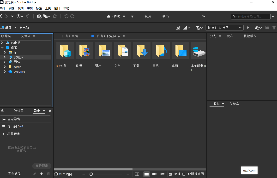 Adobe Bridge2026һ����װ����ͼ