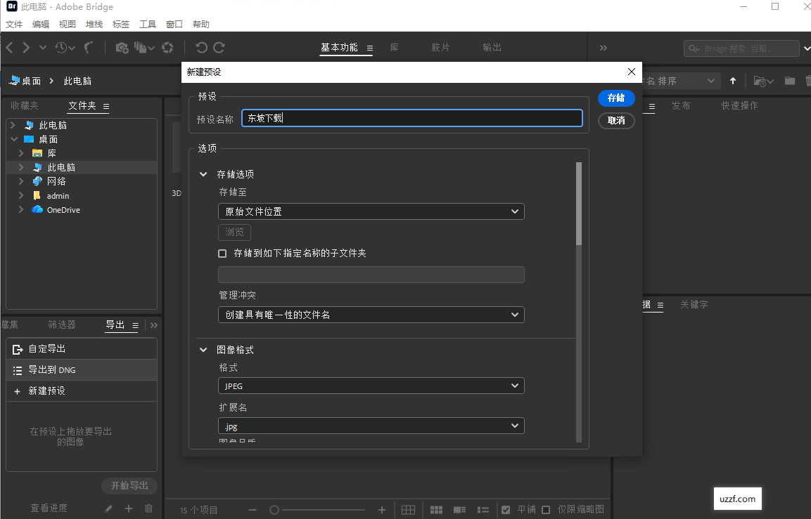 Adobe Bridge2026һ����װ����ͼ