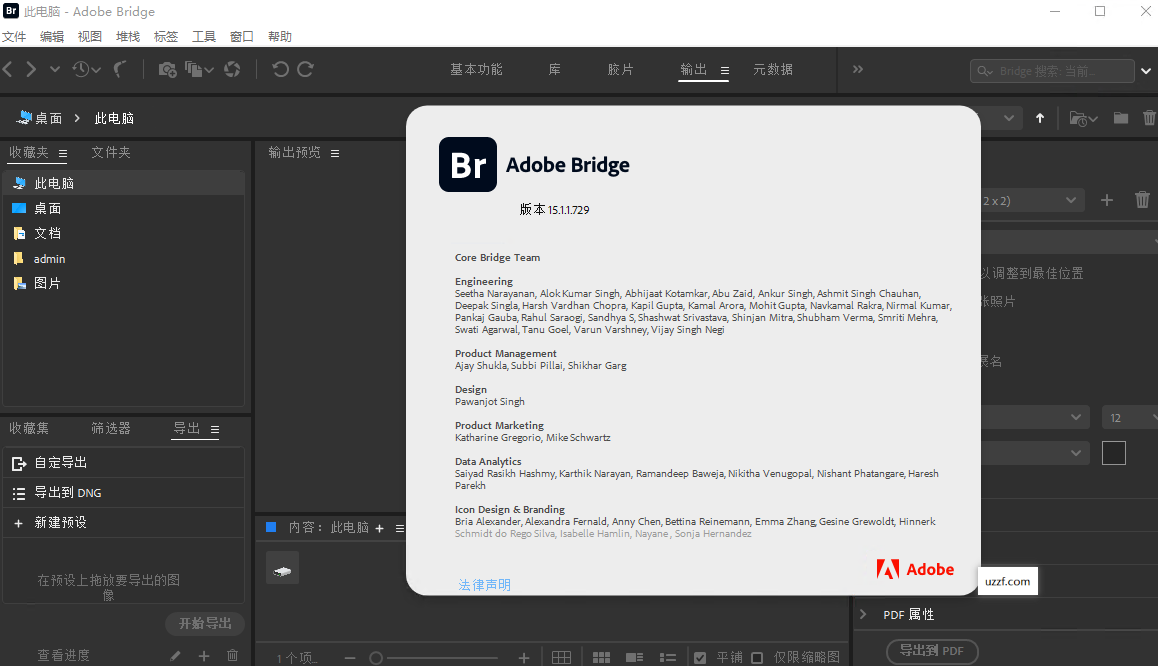 Adobe Bridge 2025已激活中文版截图