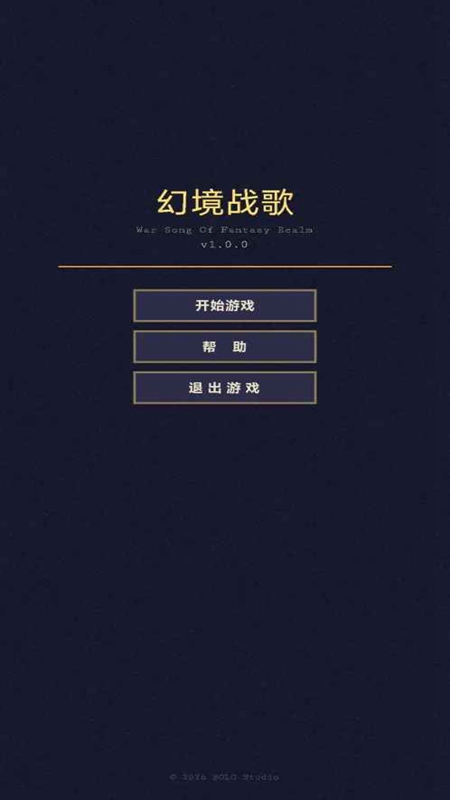 幻境战歌手游截图
