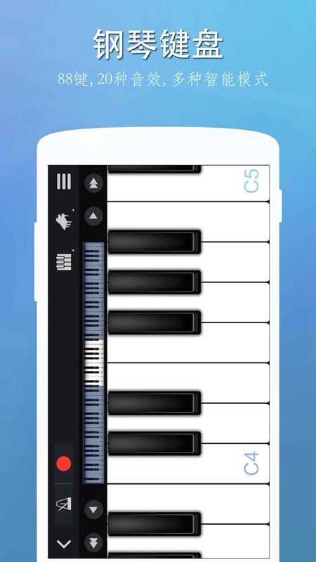 完美钢琴手机版(Perfect Piano)截图