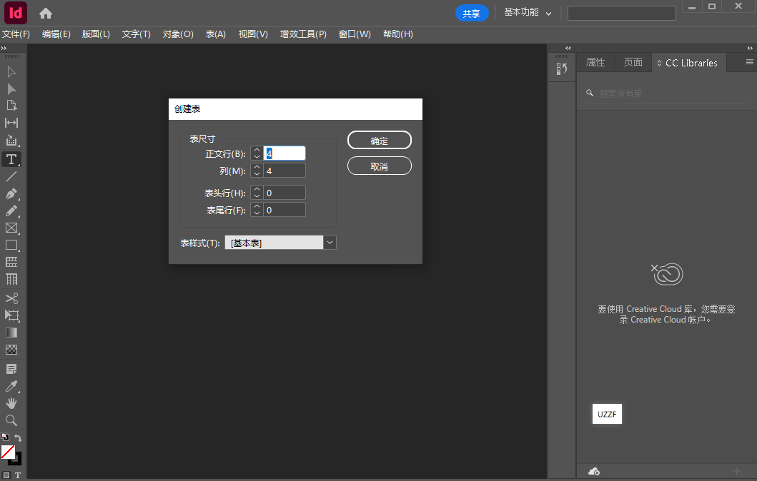 Adobe InDesign 2026�����Ѽ�����ͼ1