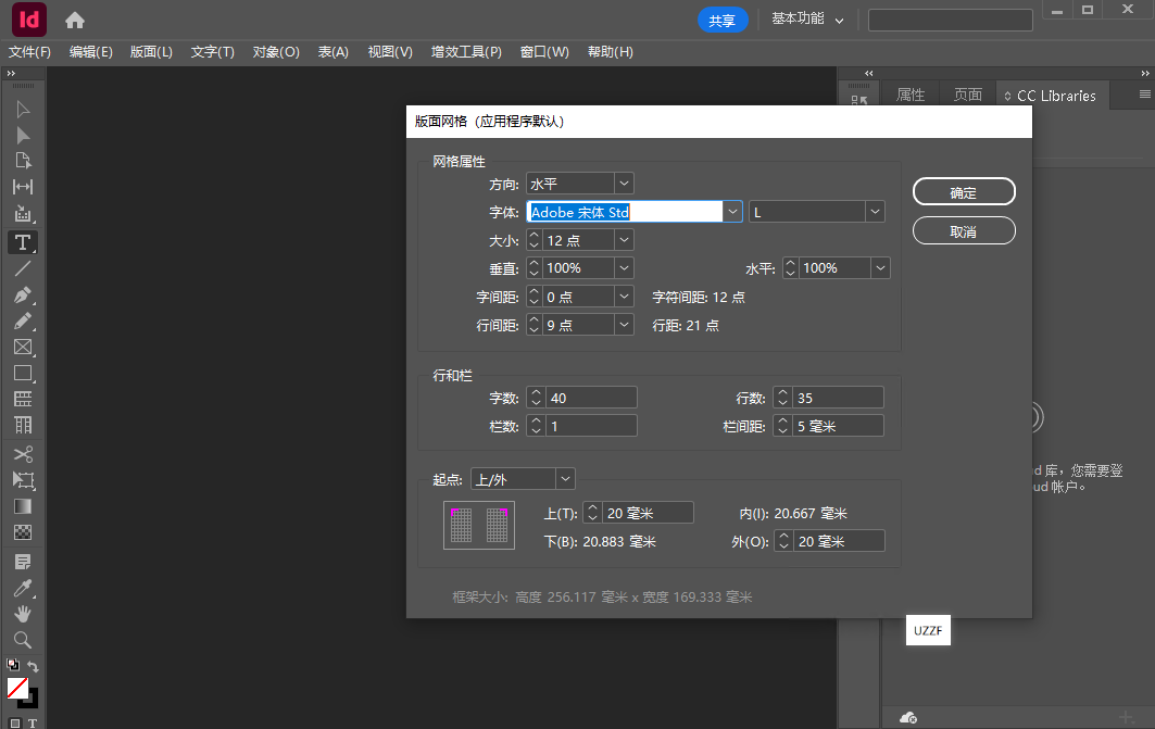 Adobe InDesign 2026�����Ѽ�����ͼ3