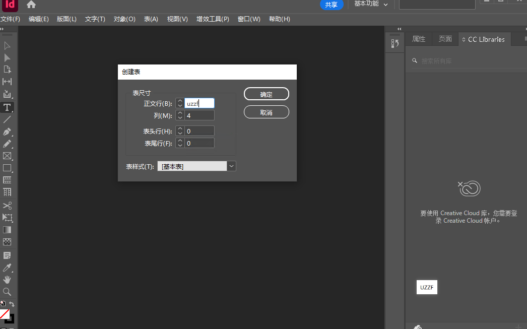 Adobe InDesign 2026�����Ѽ�����ͼ2