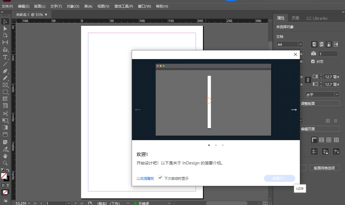 Adobe InDesign 2024�������°��ͼ