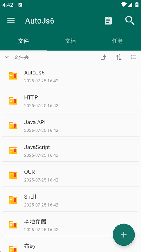 AutoJs6���°汾��ͼ2