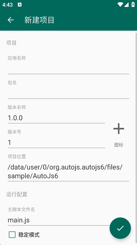 AutoJs6���°汾��ͼ0