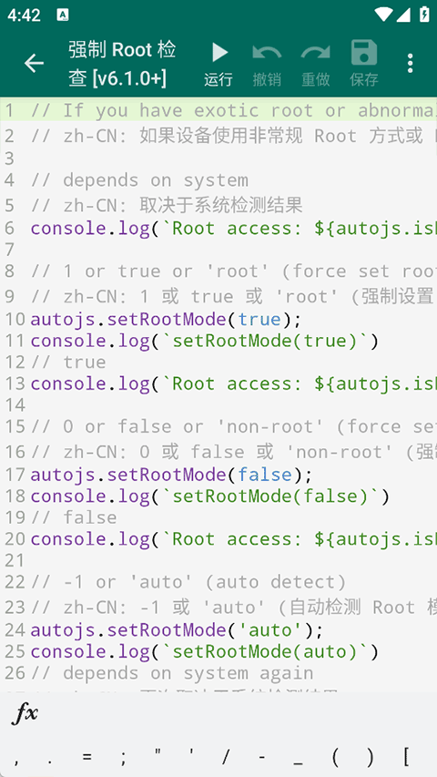 AutoJs6���°汾��ͼ4