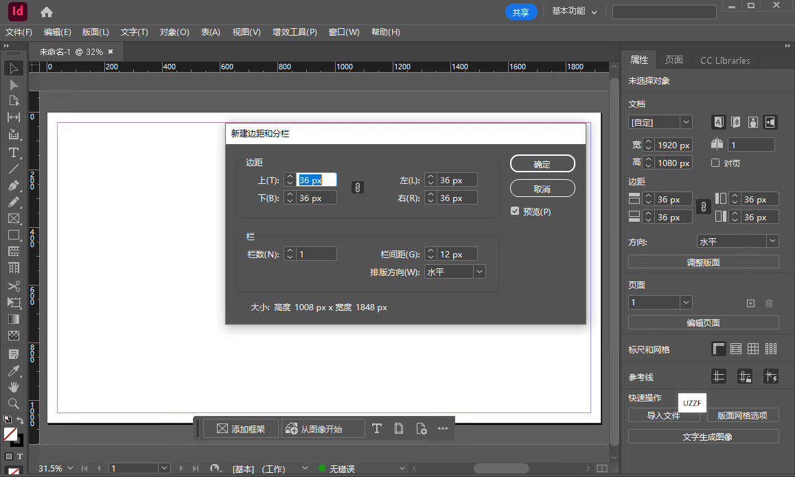 Adobe InDesign 2025�⼤��ֱװ���ͼ1
