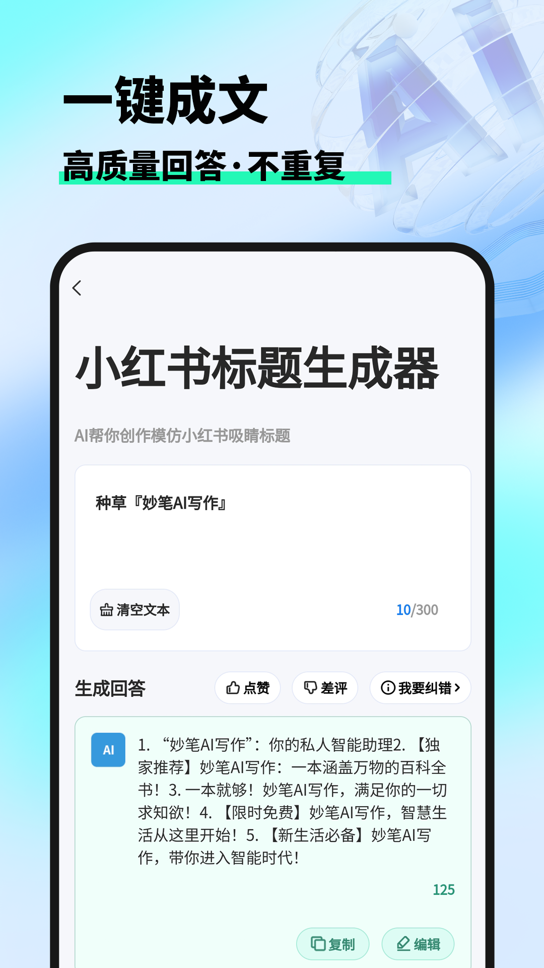 ���AIд��app��ͼ