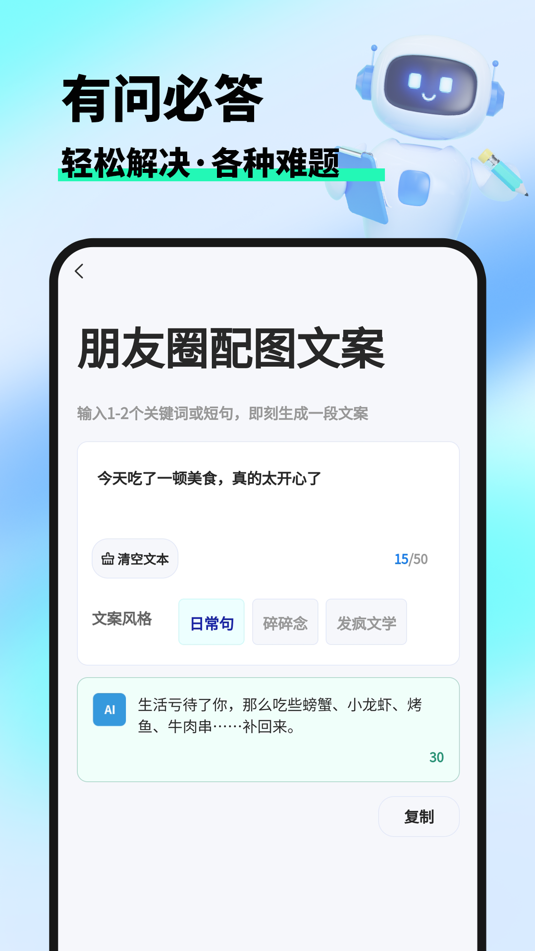 ���AIд��app��ͼ