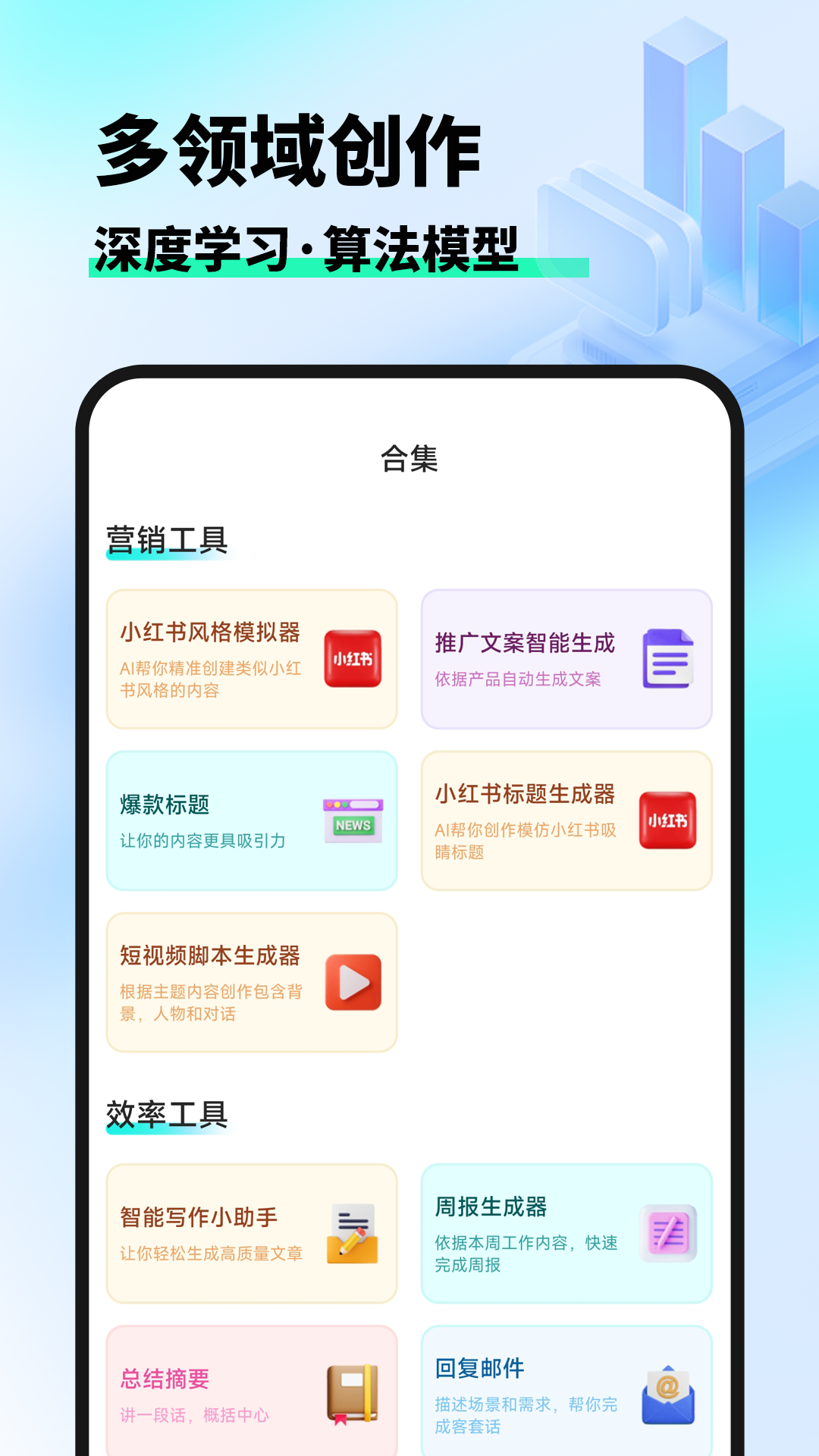 ���AIд��app��ͼ