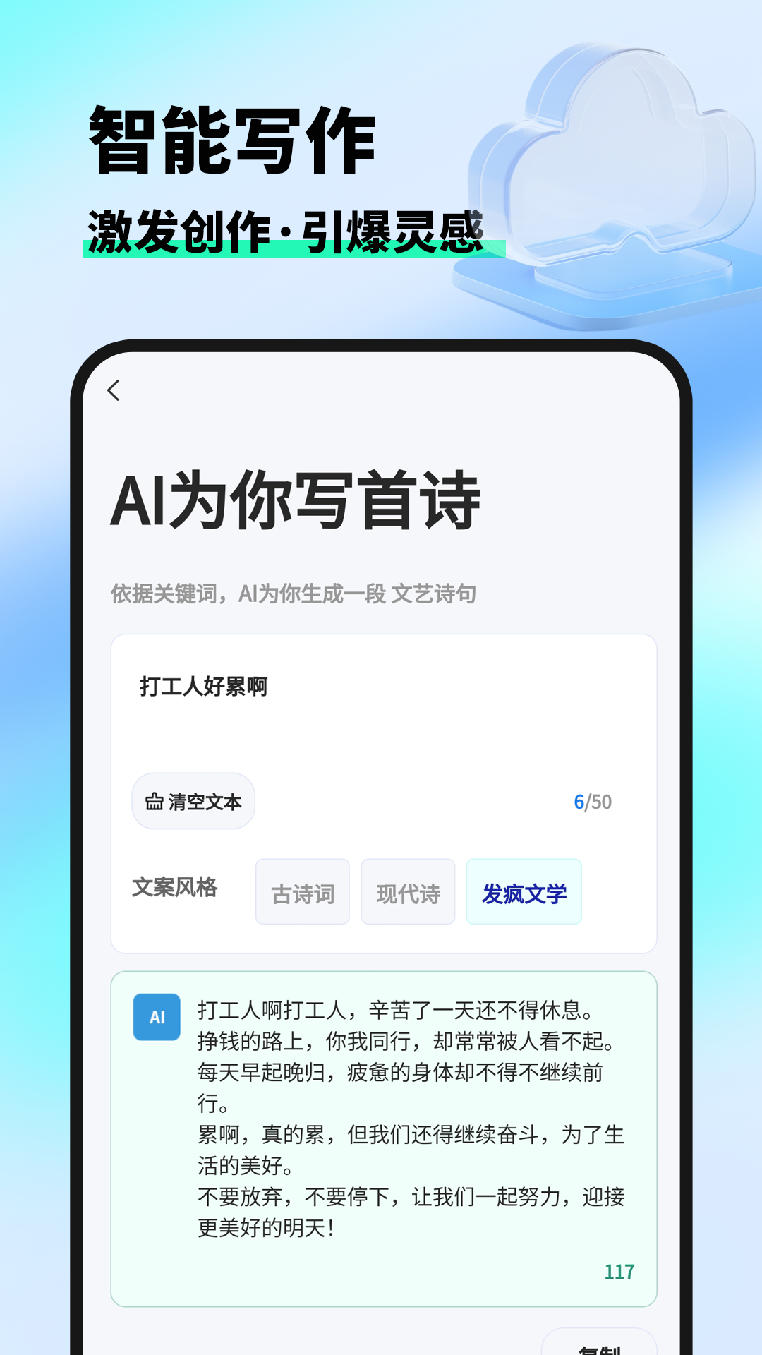 ���AIд��app��ͼ